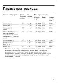Страница 37