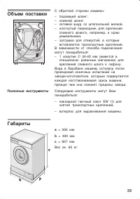 Страница 39