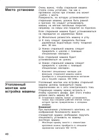 Страница 40