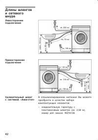 Страница 42