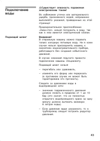 Страница 43