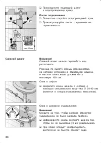 Страница 44