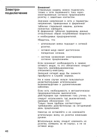 Страница 46