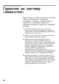 Страница 48