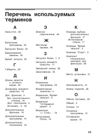 Страница 49
