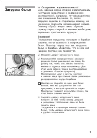 Страница 9