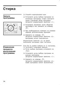 Страница 14