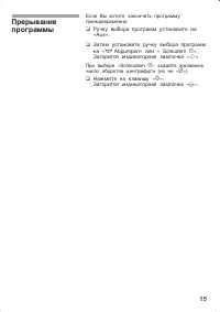 Страница 15