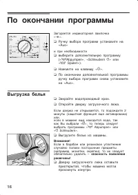 Страница 16