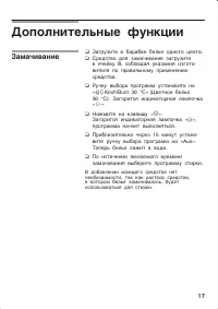 Страница 17