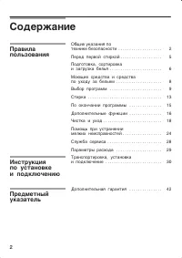 Страница 2