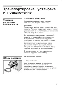Страница 31