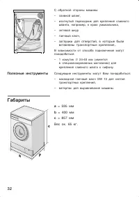 Страница 32