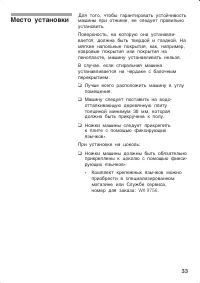 Страница 33