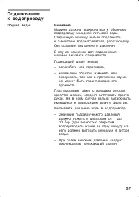 Страница 37