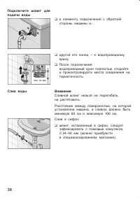 Страница 38