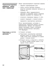 Страница 42