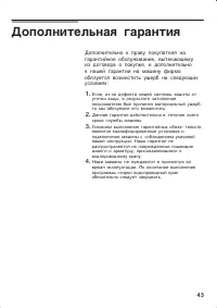 Страница 43