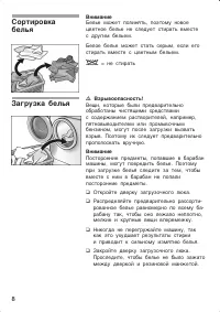 Страница 8