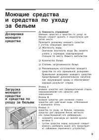 Страница 9