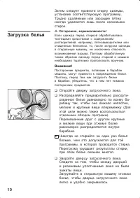 Страница 10