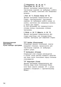 Страница 14