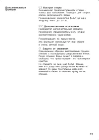 Страница 15