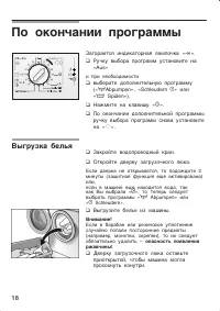 Страница 18