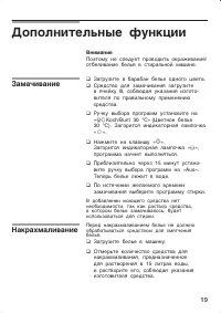 Страница 19