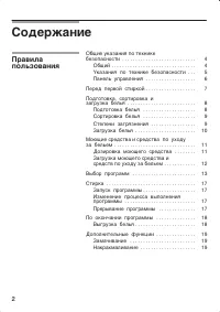 Страница 2