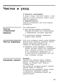 Страница 21