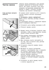 Страница 23