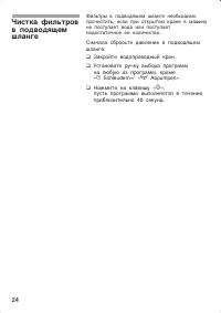 Страница 24
