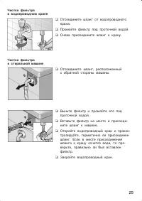 Страница 25