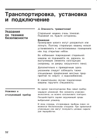 Страница 32