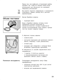 Страница 33