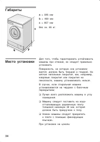 Страница 34