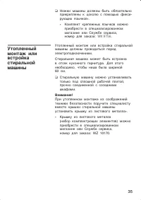 Страница 35