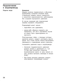 Страница 38