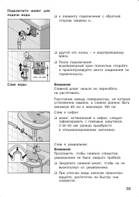 Страница 39