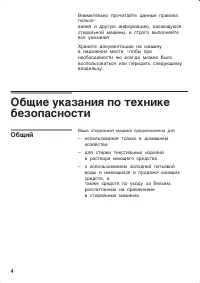 Страница 4