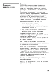 Страница 41