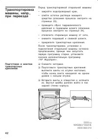 Страница 42