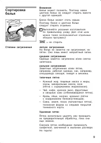 Страница 9