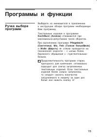 Страница 15
