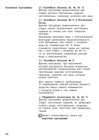 Страница 16