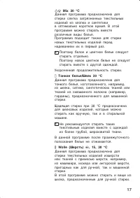 Страница 17