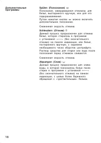 Страница 18