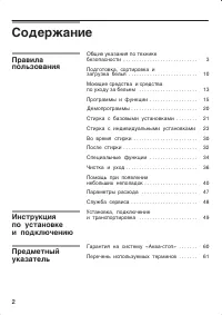 Страница 2