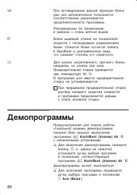 Страница 20